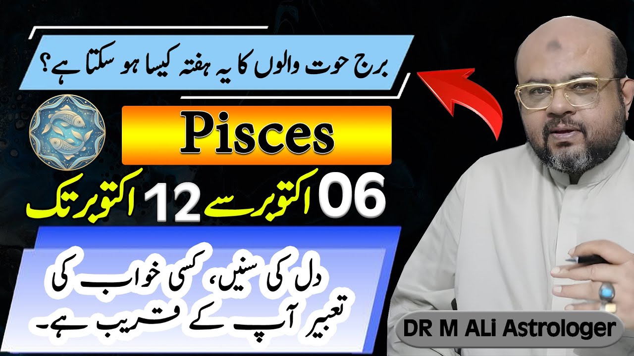 Pisces weekly horoscope in urdu： How accurate is it for your week？