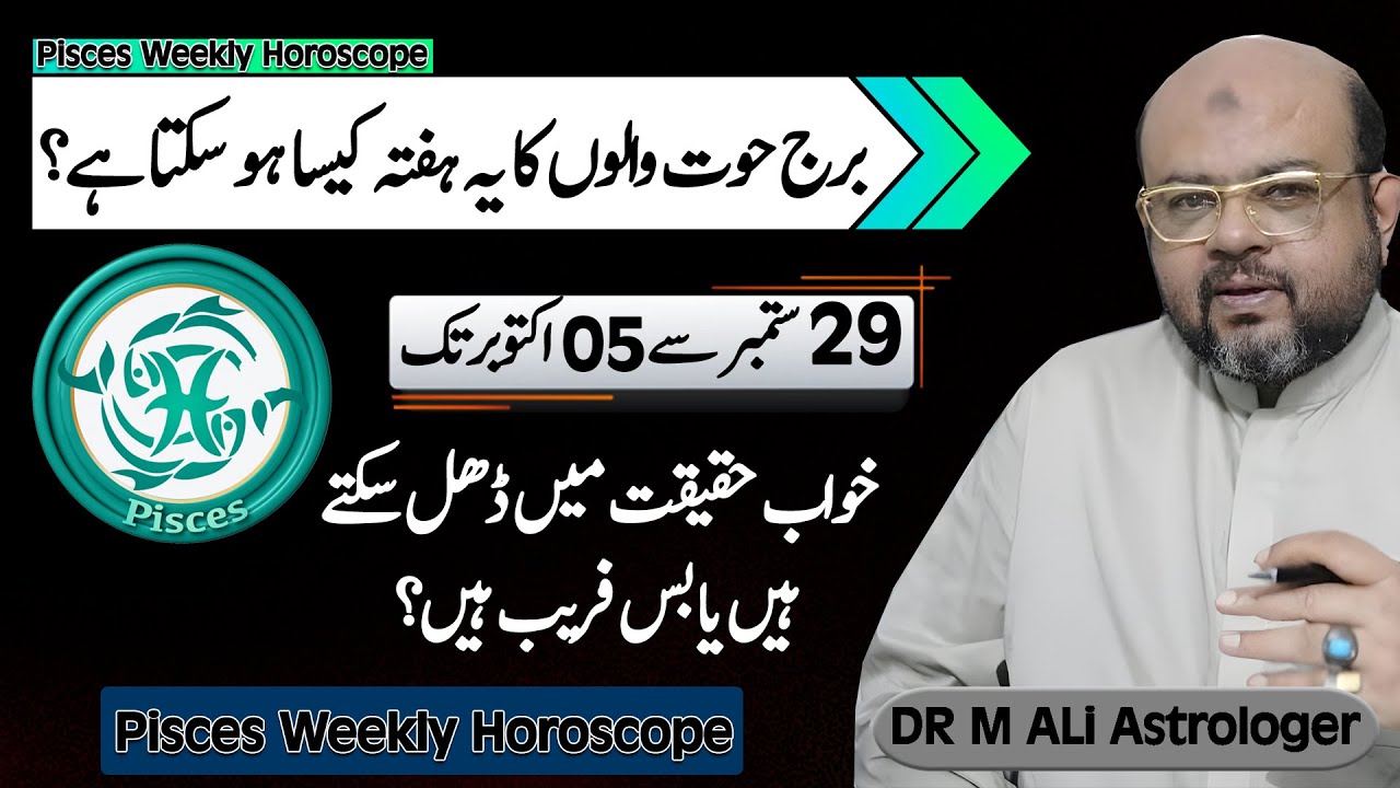 Where to find pisces horoscope weekly in urdu? Top sources revealed!