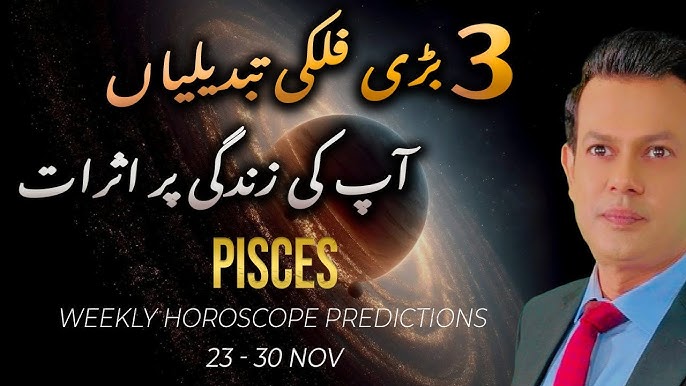 Pisces weekly horoscope in hindi - Does it really affect your week?