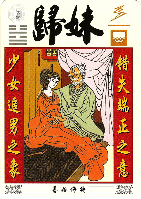 Understanding 54 I Ching: Get real insights now!