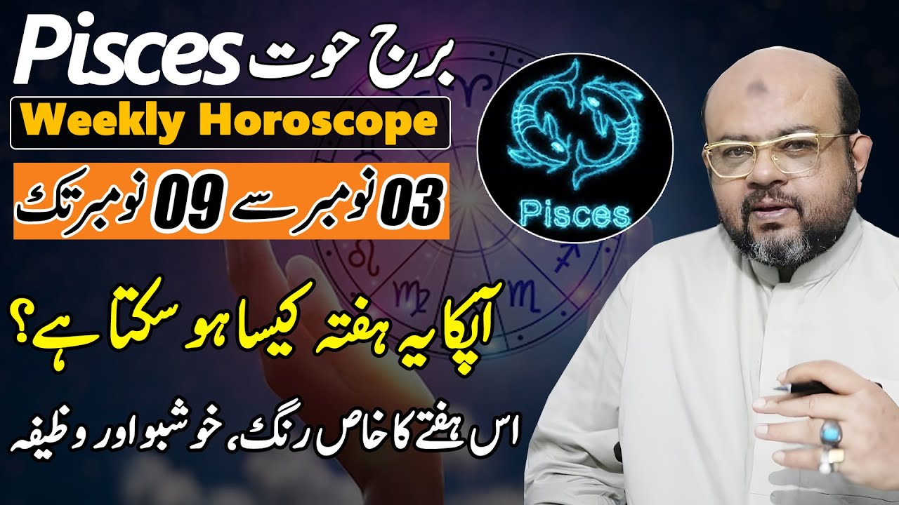 Why is reading the horoscope pisces weekly in urdu so important this week？ (Check your health advice!)