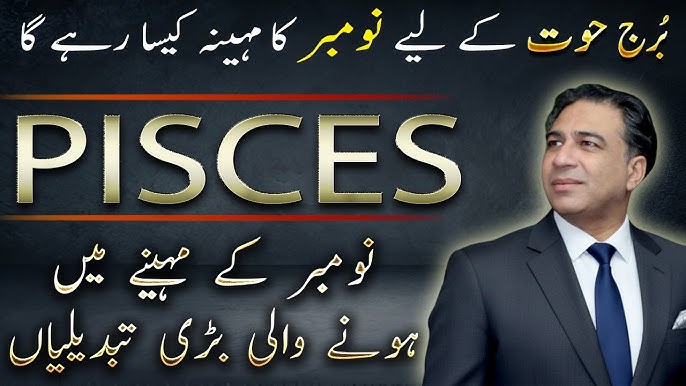 Review Pisces star in Urdu monthly 2017 data. (See old predictions for free)