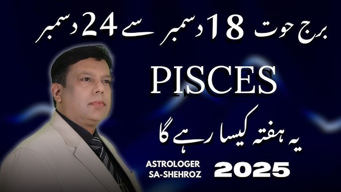 Get your 2018 Pisces weekly Urdu guide.