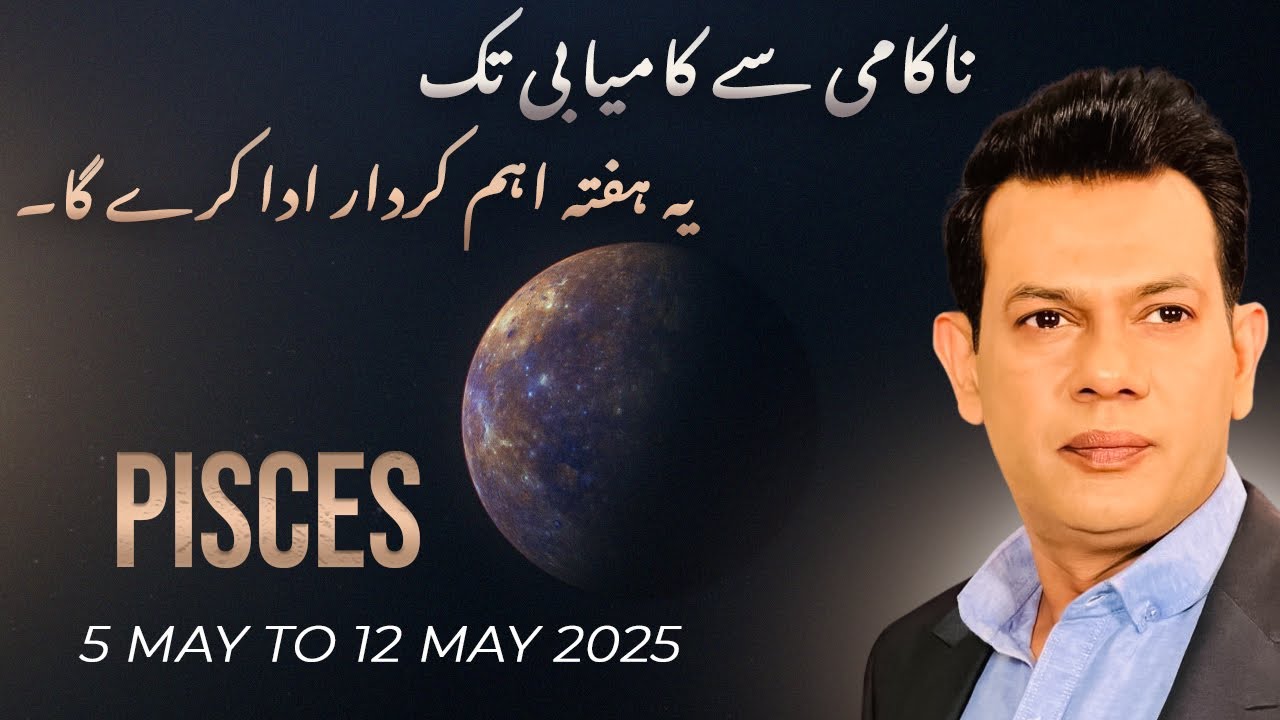 Pisces Urdu Weekly 2017 (Horoscope Insights)